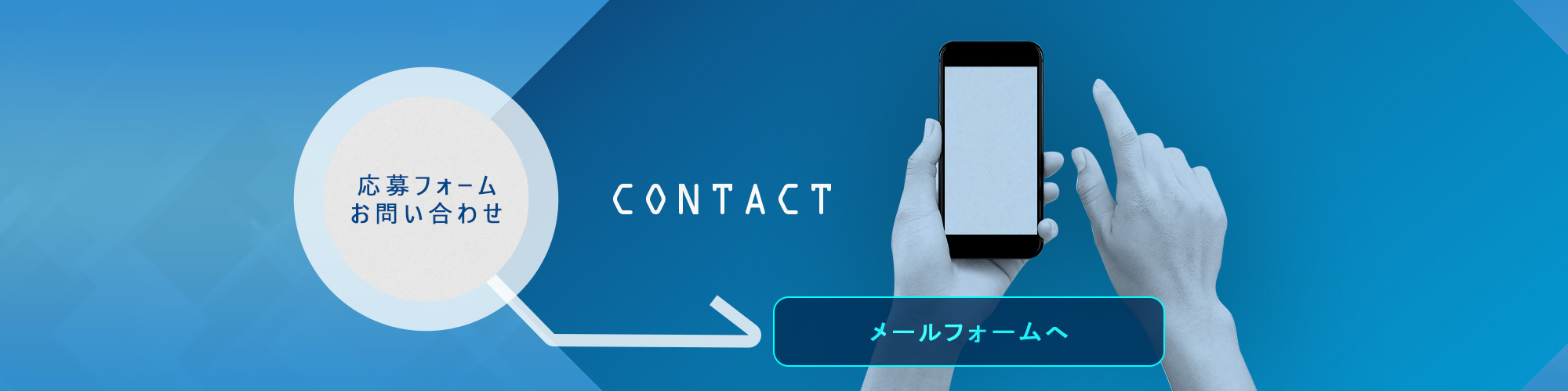 contact_banner